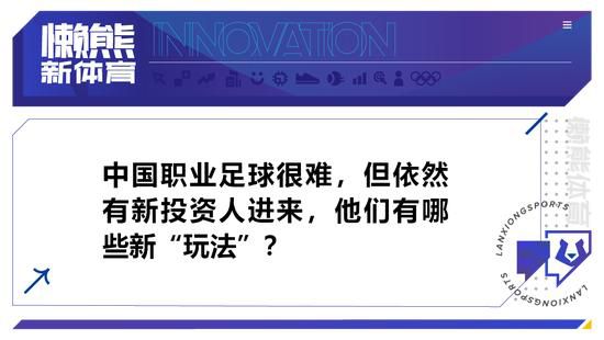 ”导演乌尔善表示：“我特别喜欢这个故事讲述的角度，我觉得选择这个角度是非常有勇气的